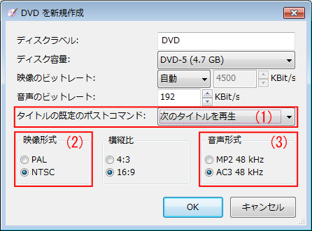 Dvdstylerの使い方 作成例